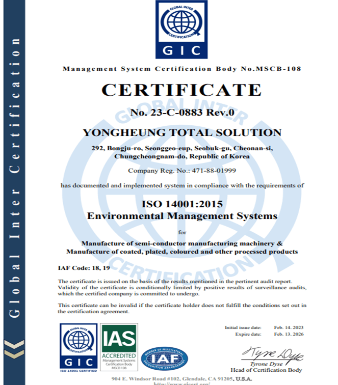 ISO 14001 환경경영시스템 (영문)